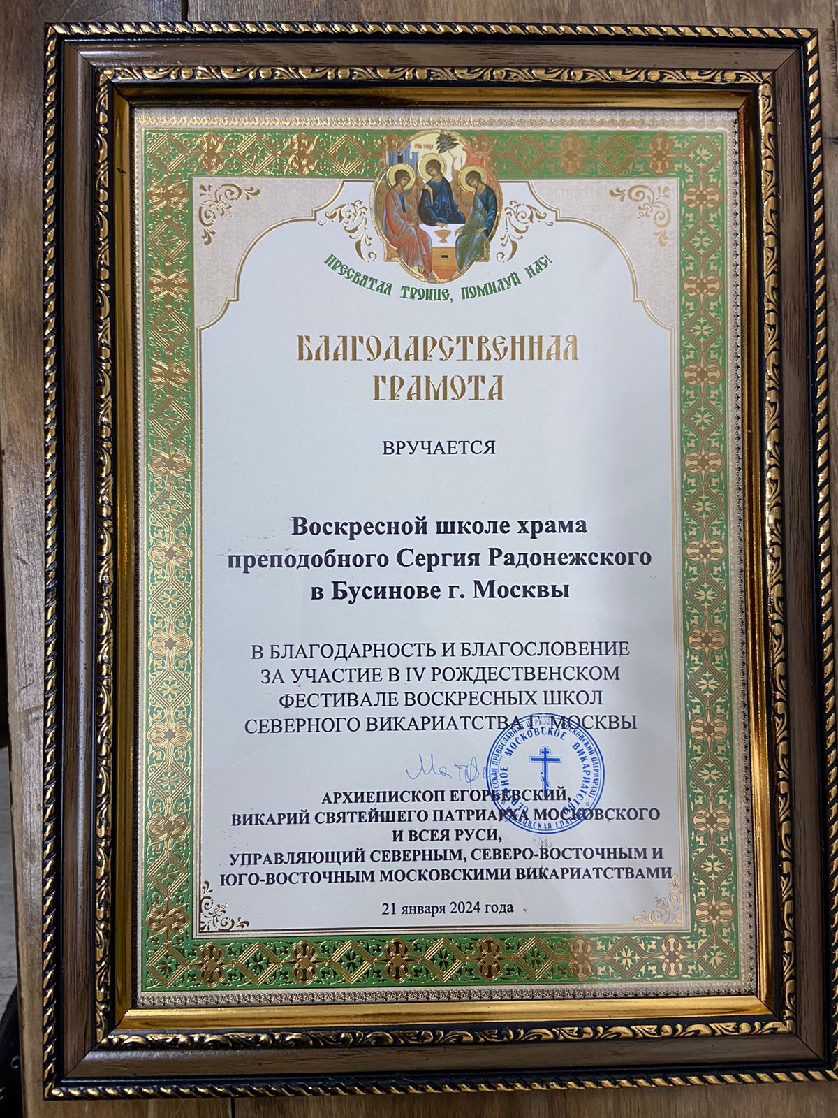 Грамота